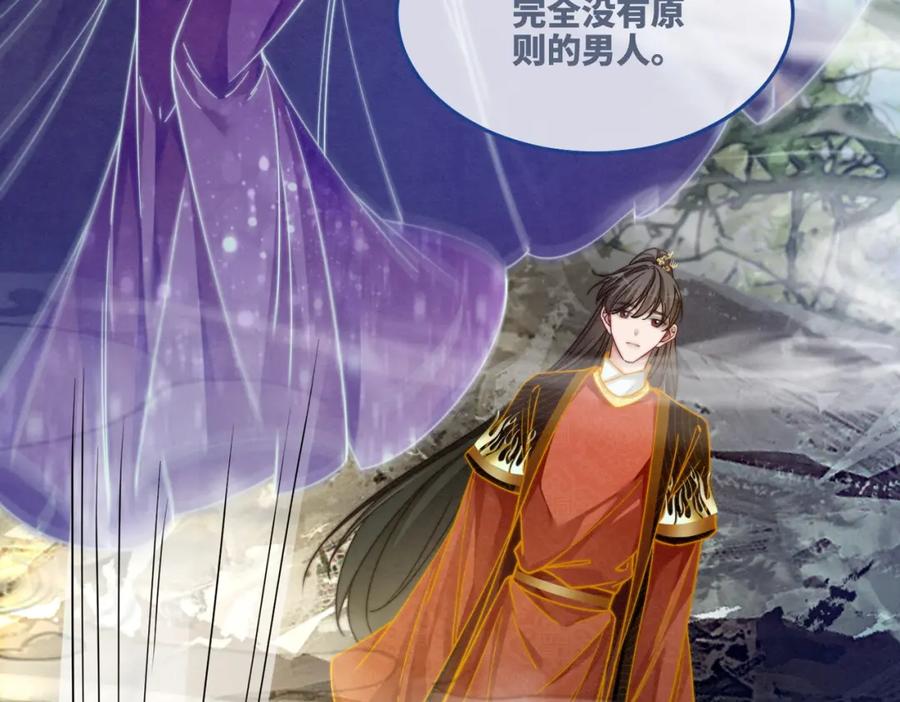 《快穿女配冷静点》第147话 剧情反转 第7页