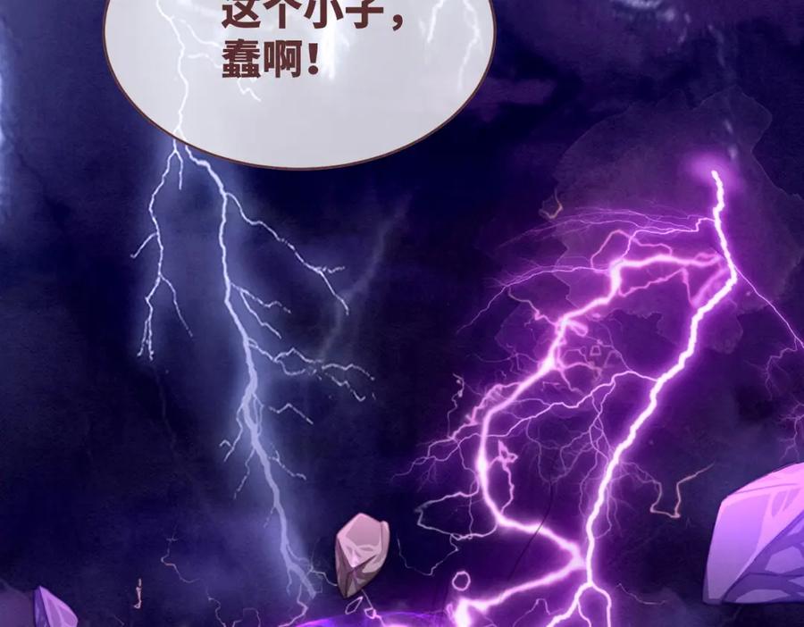 《快穿女配冷静点》第147话 剧情反转 第78页