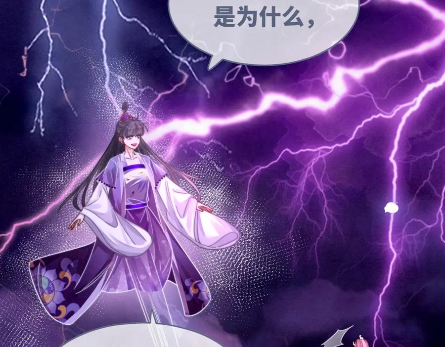 《快穿女配冷静点》第147话 剧情反转 第104页