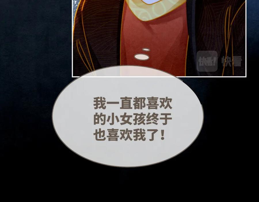 《快穿女配冷静点》第147话 剧情反转 第42页