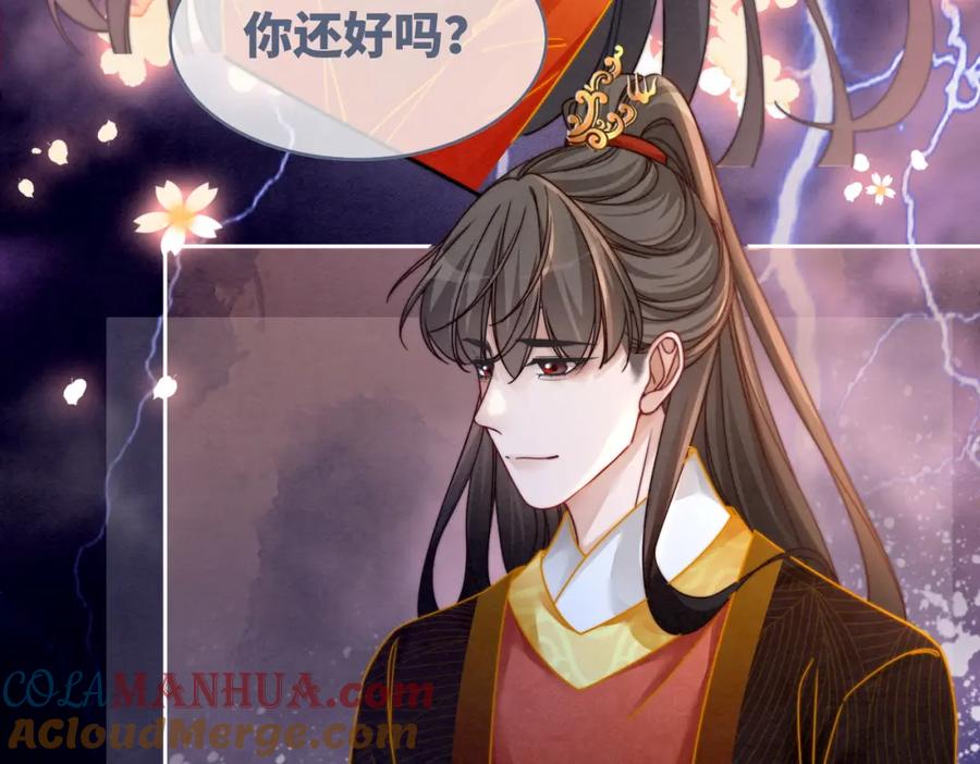 《快穿女配冷静点》第147话 剧情反转 第49页