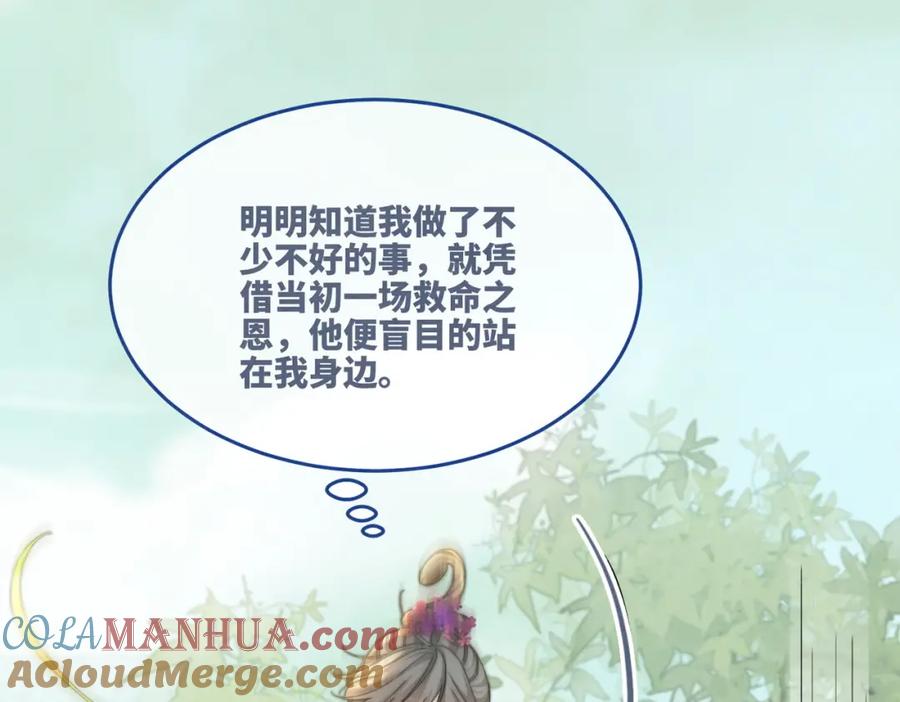 《快穿女配冷静点》第147话 剧情反转 第5页