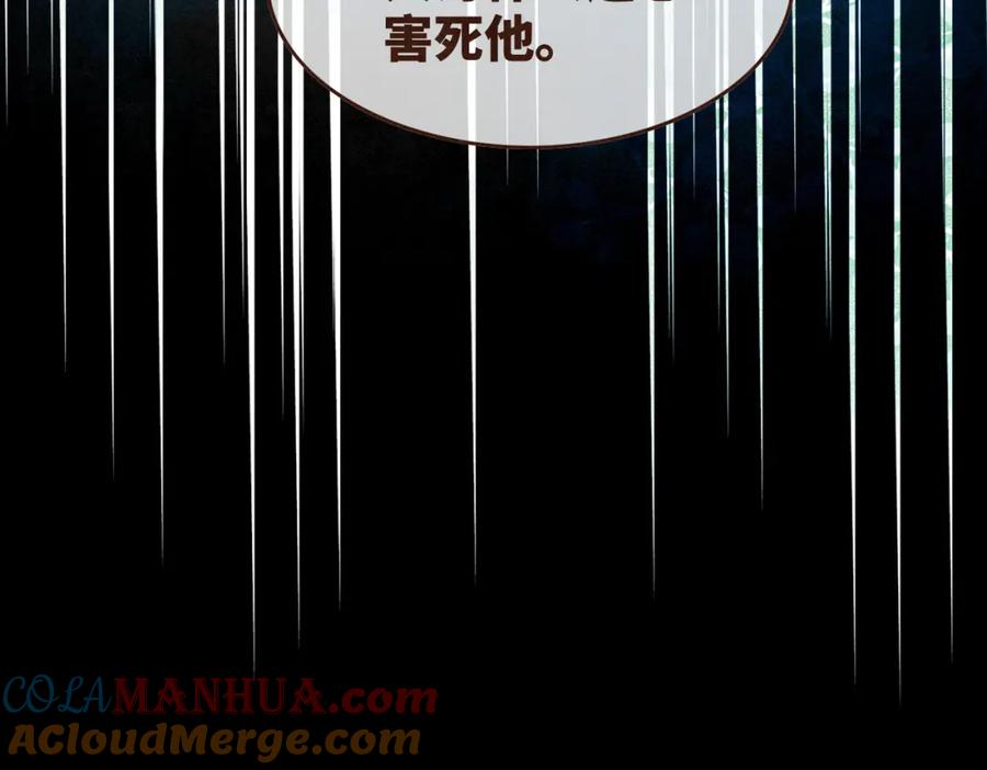 《快穿女配冷静点》第147话 剧情反转 第21页