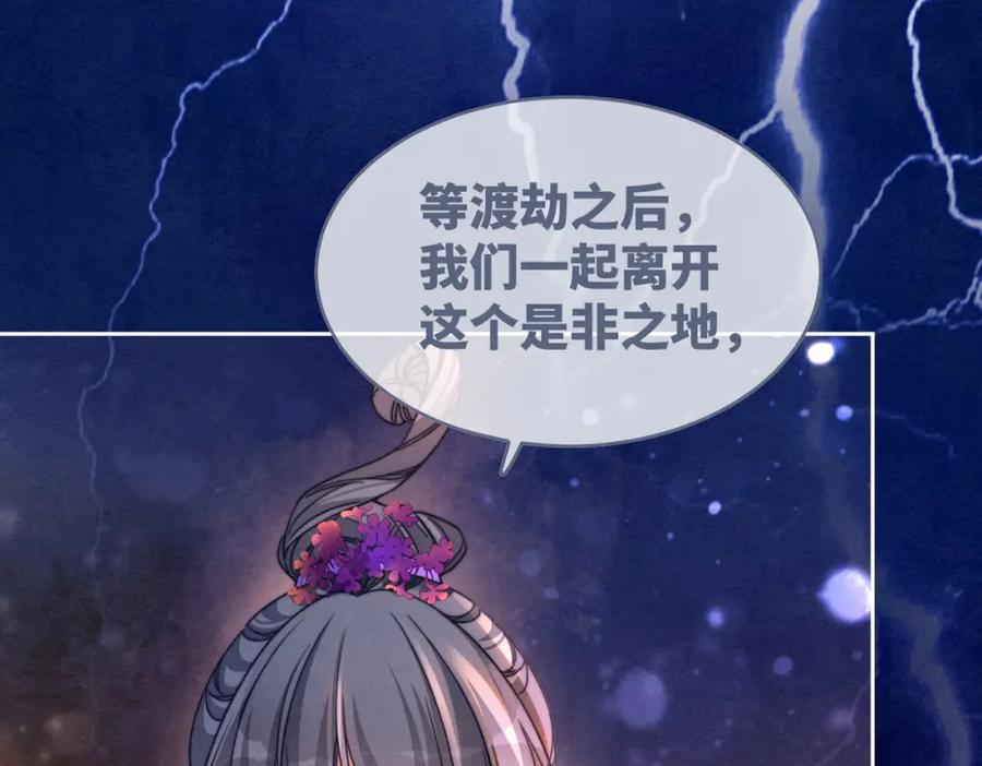《快穿女配冷静点》第147话 剧情反转 第38页