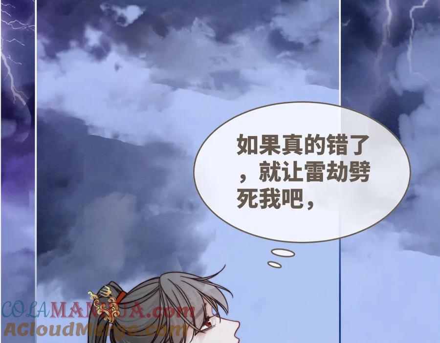 《快穿女配冷静点》第147话 剧情反转 第121页