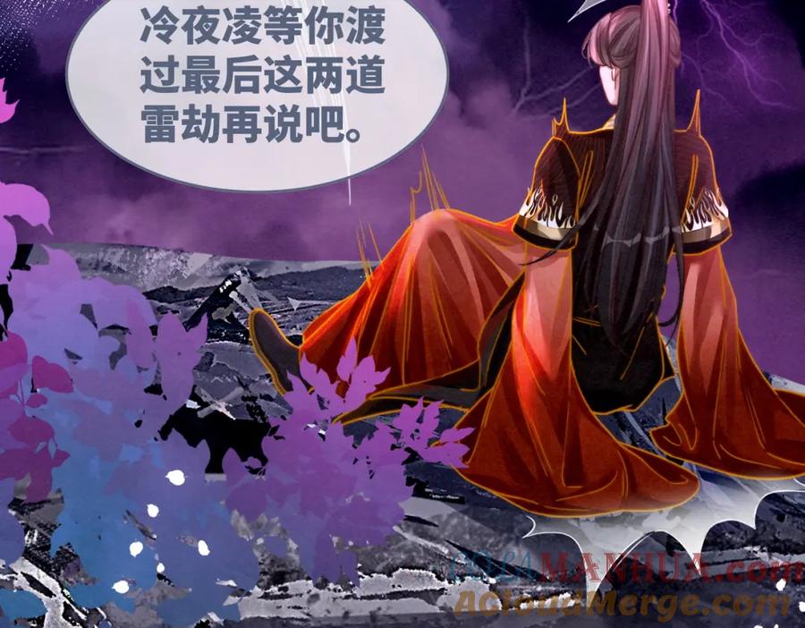 《快穿女配冷静点》第147话 剧情反转 第105页