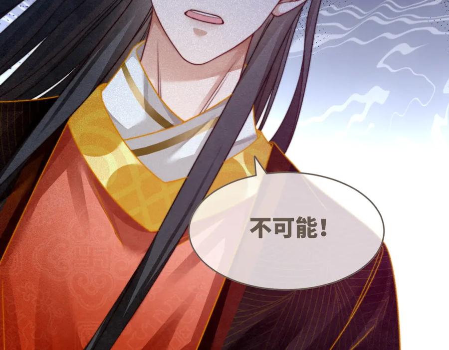 《快穿女配冷静点》第147话 剧情反转 第99页