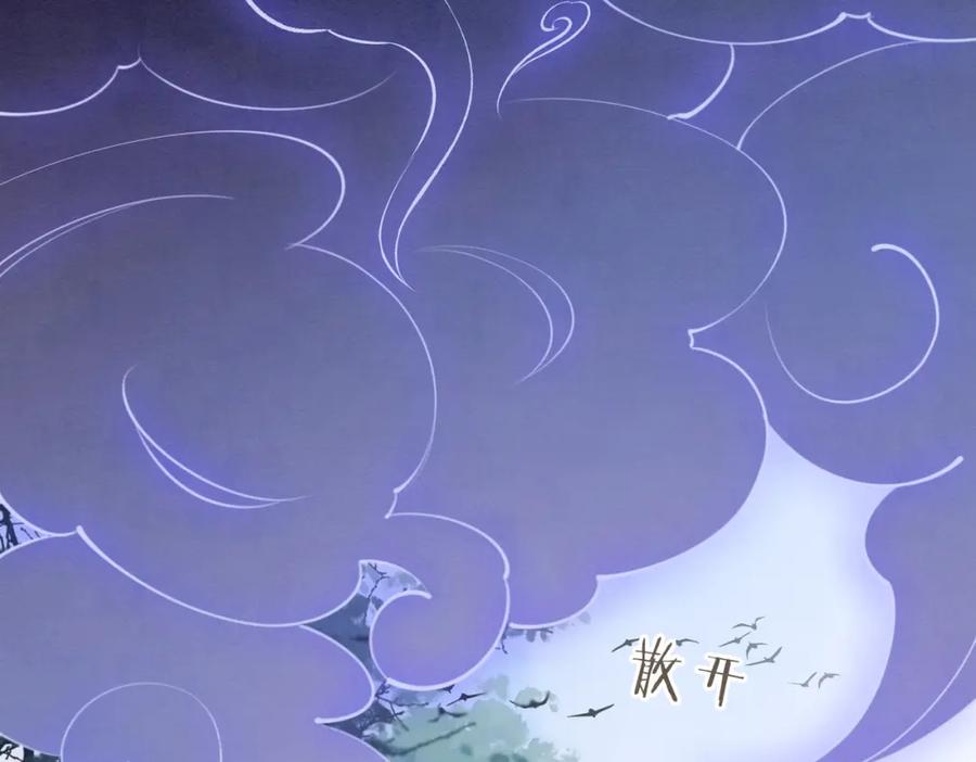 《快穿女配冷静点》第147话 剧情反转 第115页