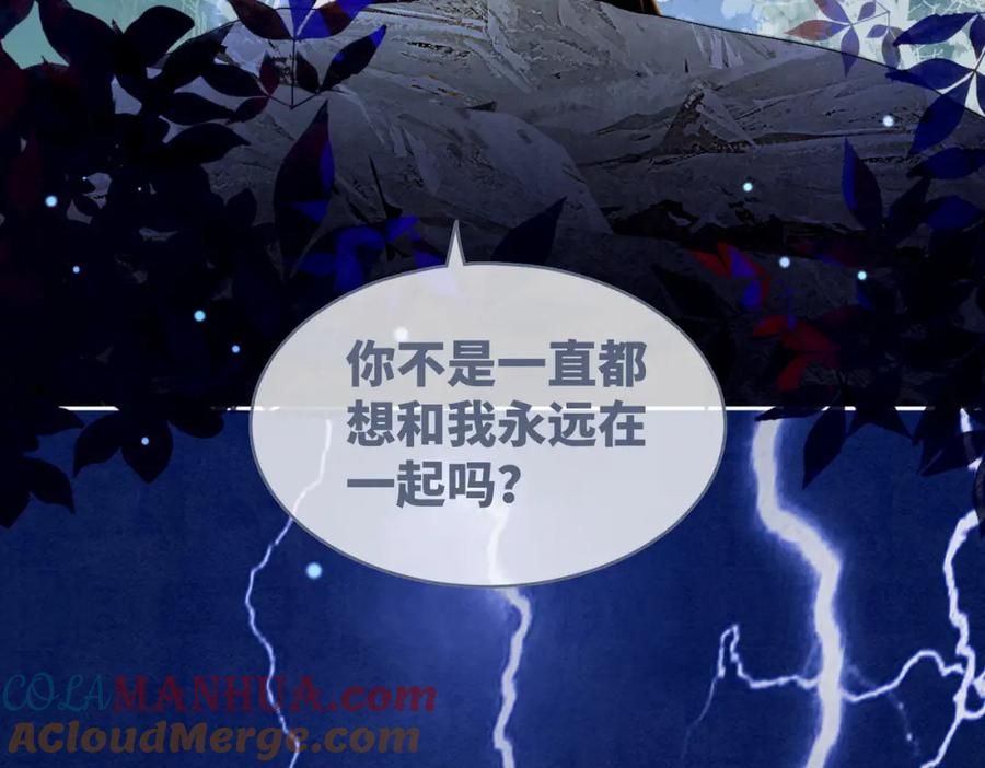 《快穿女配冷静点》第147话 剧情反转 第37页