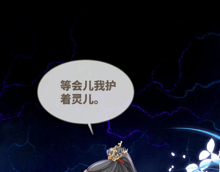 《快穿女配冷静点》第147话 剧情反转 第44页