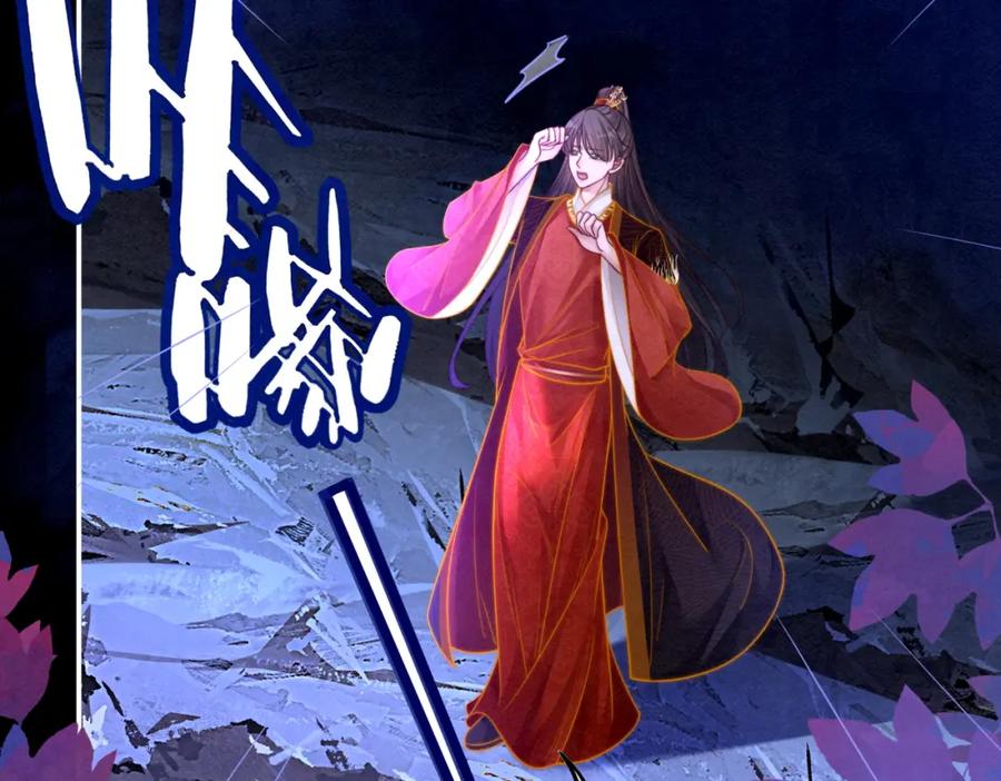 《快穿女配冷静点》第147话 剧情反转 第30页