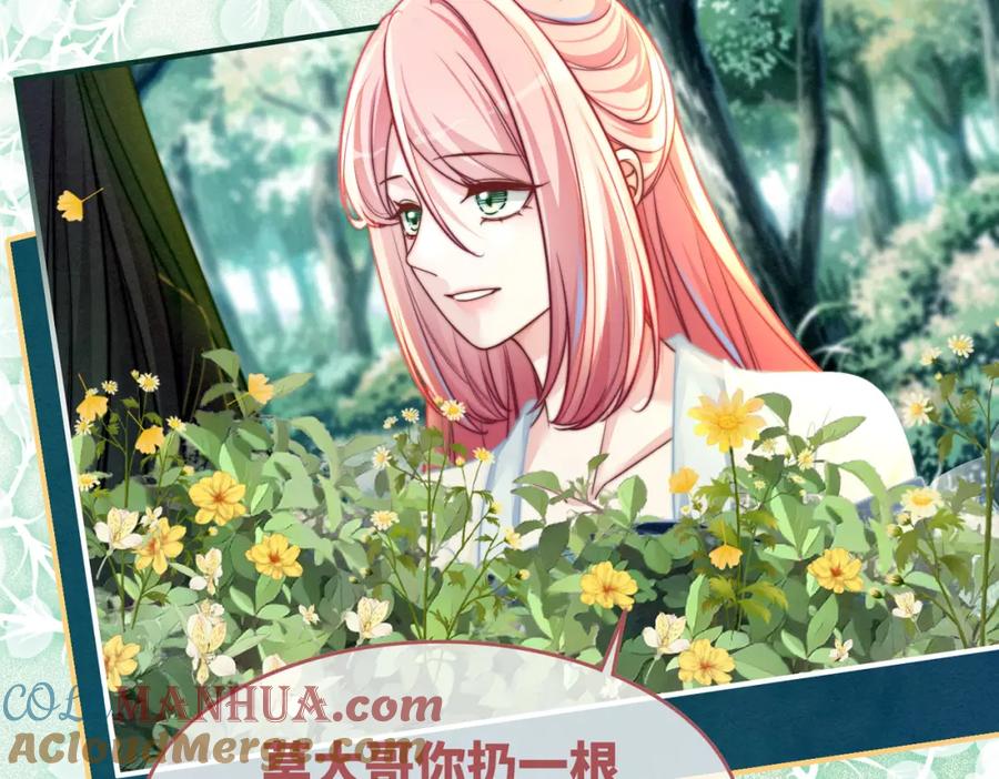 《快穿女配冷静点》第147话 剧情反转 第17页