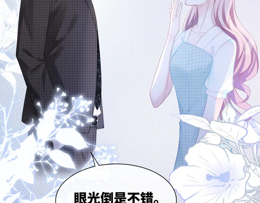 《快穿女配冷静点》第13话 我一定会报复回来 第24页