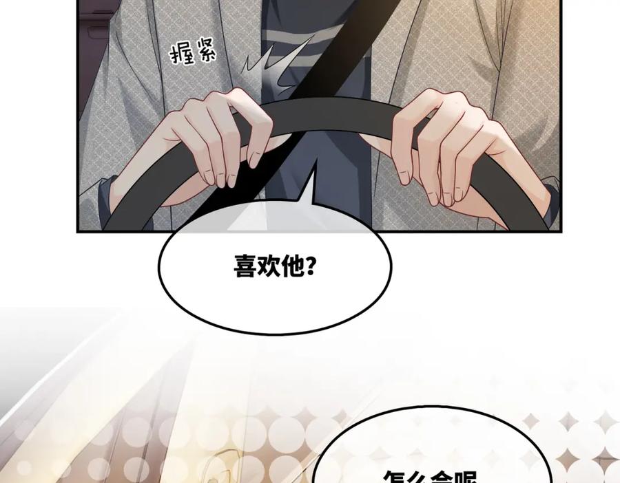 《快穿女配冷静点》第13话 我一定会报复回来 第84页