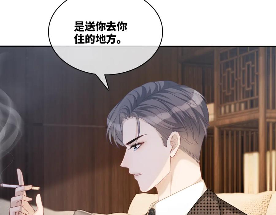 《快穿女配冷静点》第13话 我一定会报复回来 第40页