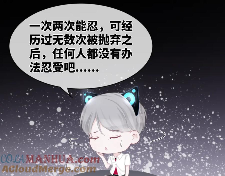 《快穿女配冷静点》第13话 我一定会报复回来 第63页