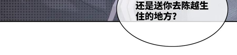 《快穿女配冷静点》第13话 我一定会报复回来 第42页