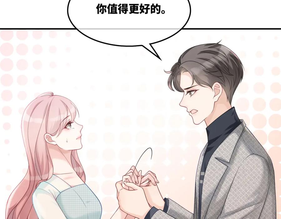 《快穿女配冷静点》第13话 我一定会报复回来 第90页