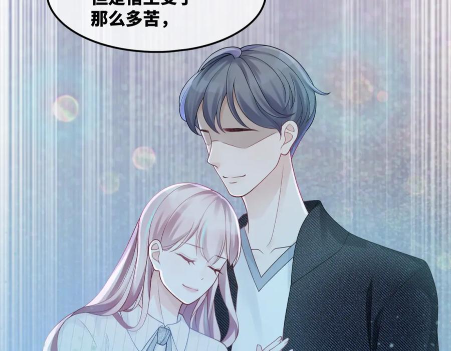 《快穿女配冷静点》第13话 我一定会报复回来 第57页