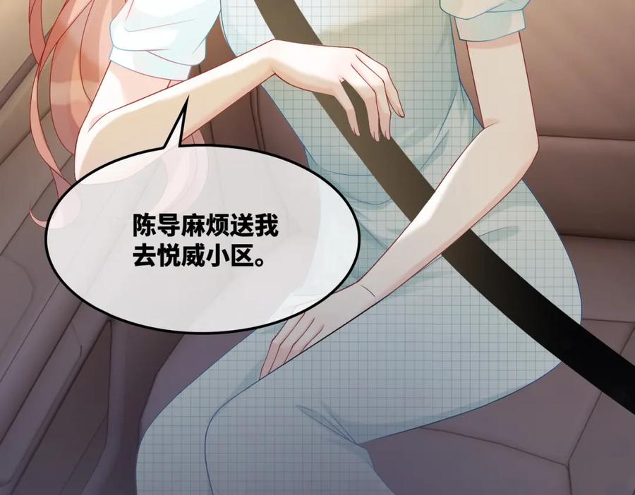 《快穿女配冷静点》第13话 我一定会报复回来 第86页