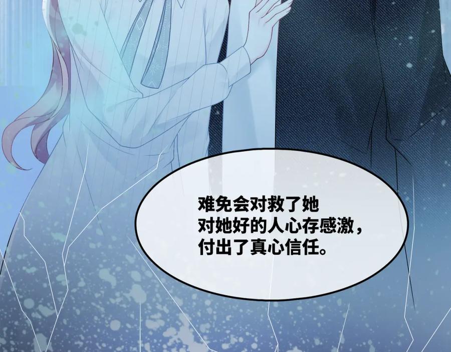 《快穿女配冷静点》第13话 我一定会报复回来 第58页