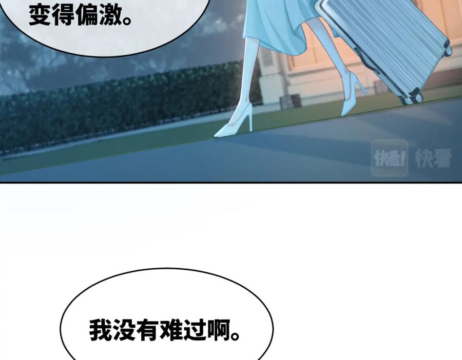 《快穿女配冷静点》第13话 我一定会报复回来 第66页