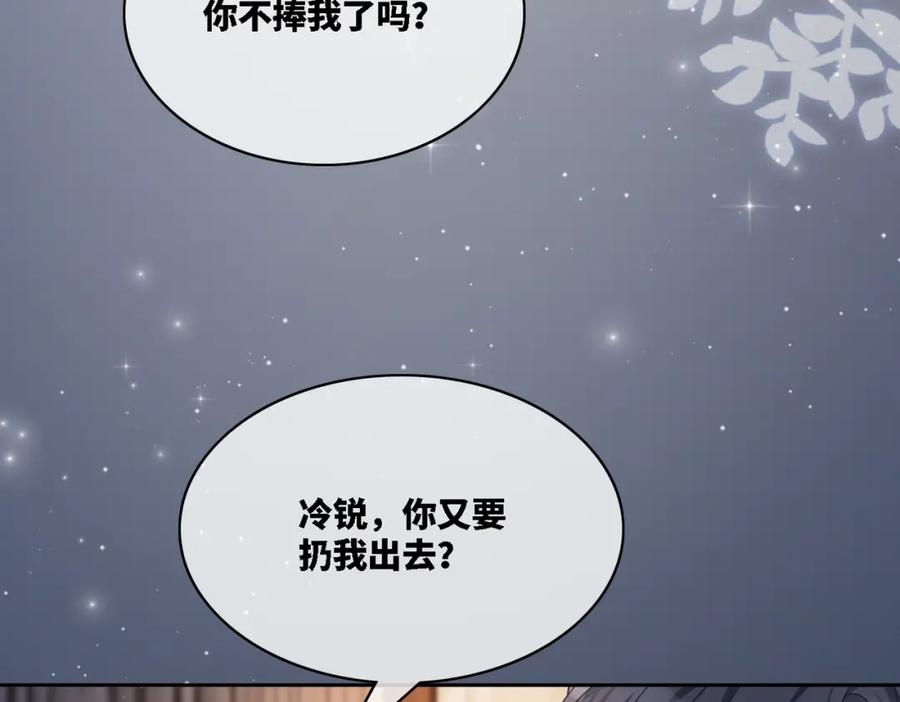 《快穿女配冷静点》第13话 我一定会报复回来 第37页
