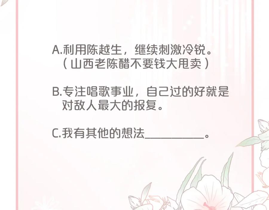 《快穿女配冷静点》第13话 我一定会报复回来 第93页