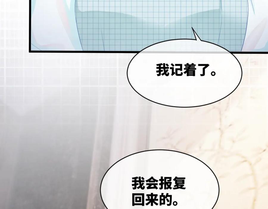 《快穿女配冷静点》第13话 我一定会报复回来 第45页