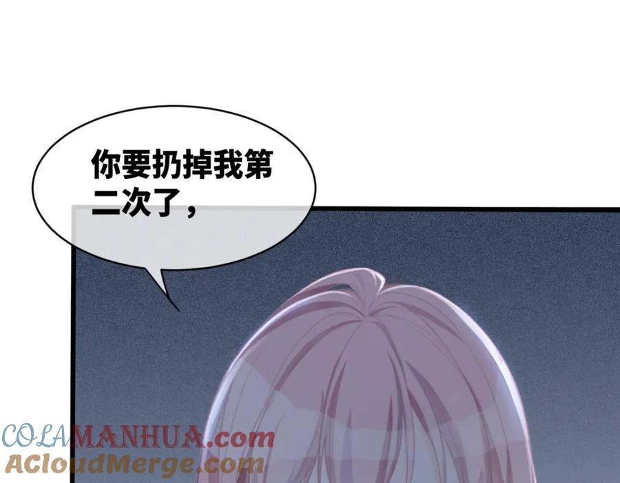 《快穿女配冷静点》第13话 我一定会报复回来 第43页