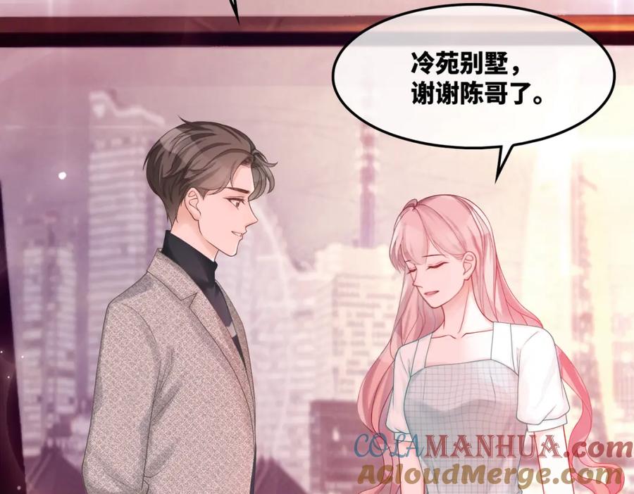 《快穿女配冷静点》第13话 我一定会报复回来 第3页