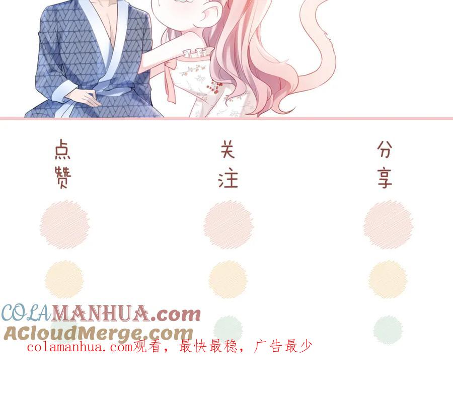 《快穿女配冷静点》第13话 我一定会报复回来 第95页