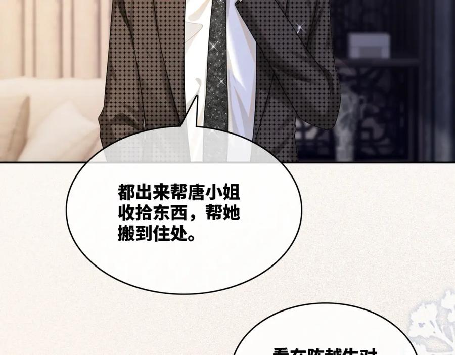 《快穿女配冷静点》第13话 我一定会报复回来 第32页