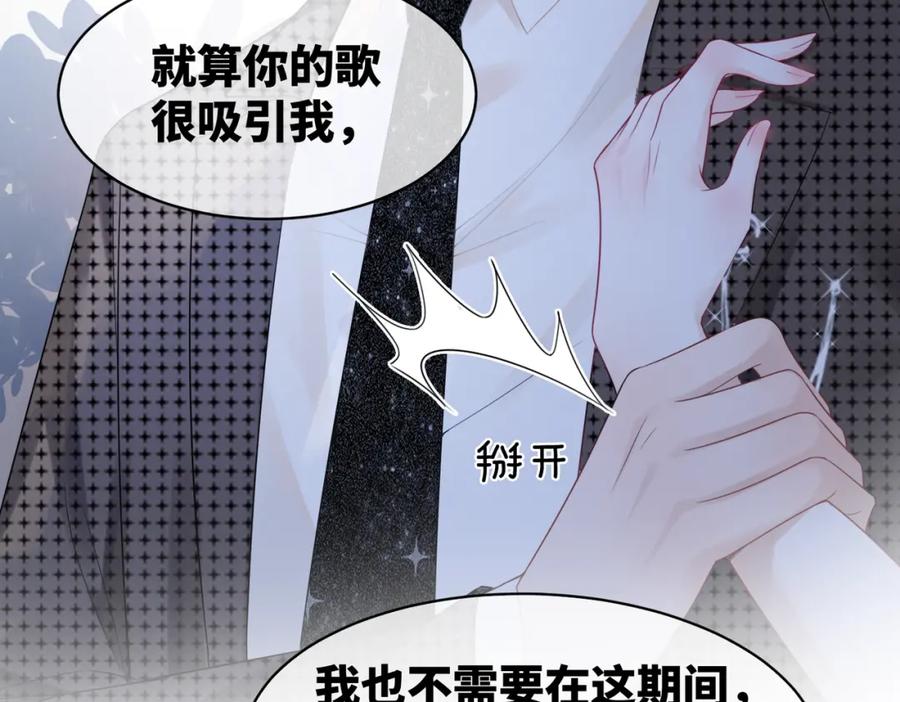 《快穿女配冷静点》第13话 我一定会报复回来 第29页