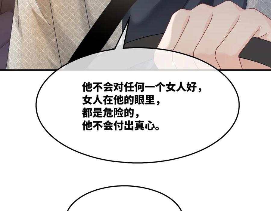 《快穿女配冷静点》第13话 我一定会报复回来 第89页