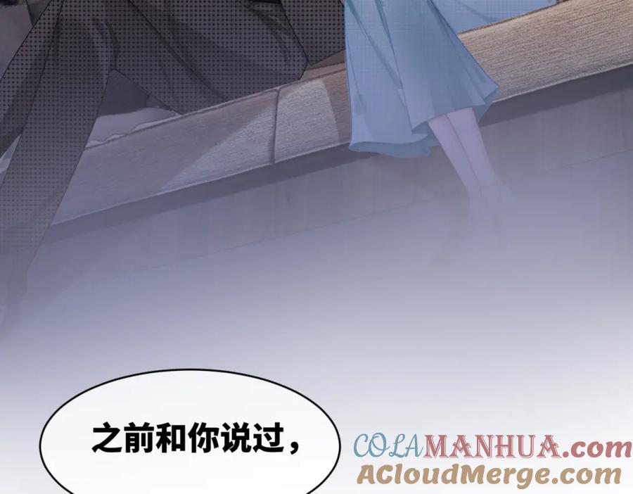 《快穿女配冷静点》第13话 我一定会报复回来 第47页