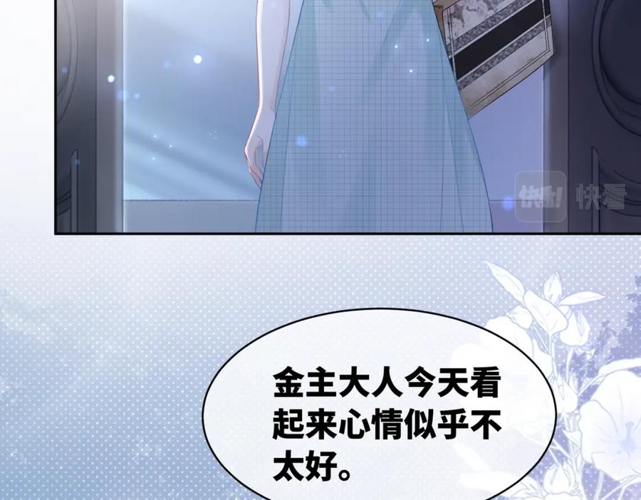 《快穿女配冷静点》第13话 我一定会报复回来 第22页