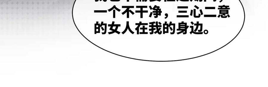 《快穿女配冷静点》第13话 我一定会报复回来 第30页