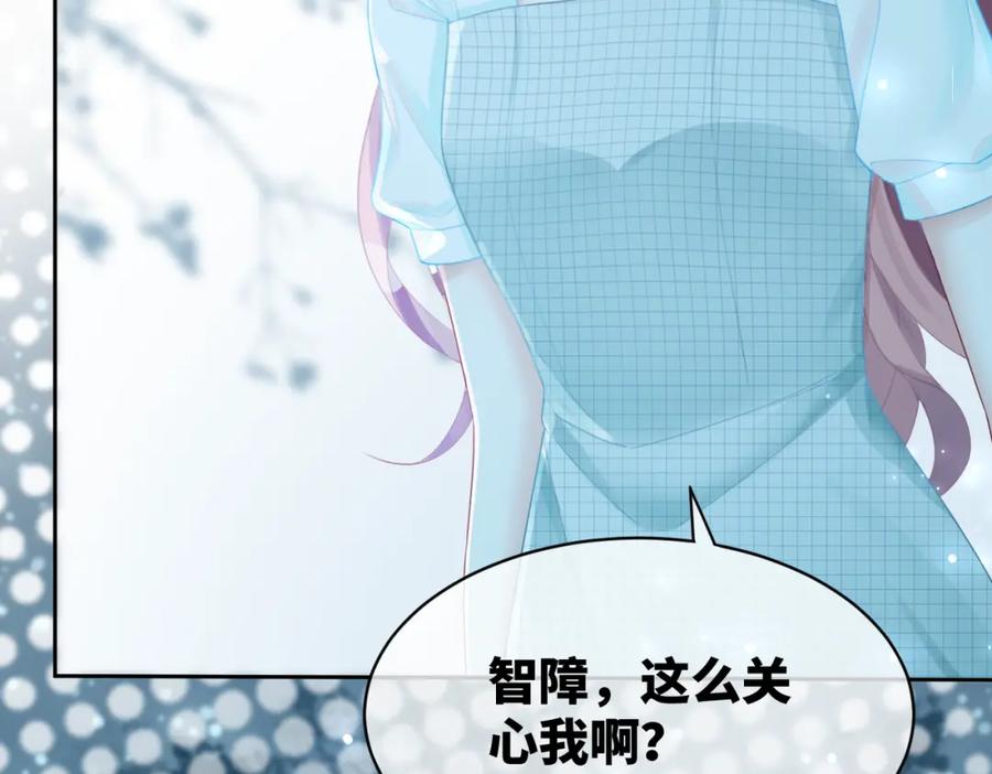 《快穿女配冷静点》第13话 我一定会报复回来 第68页