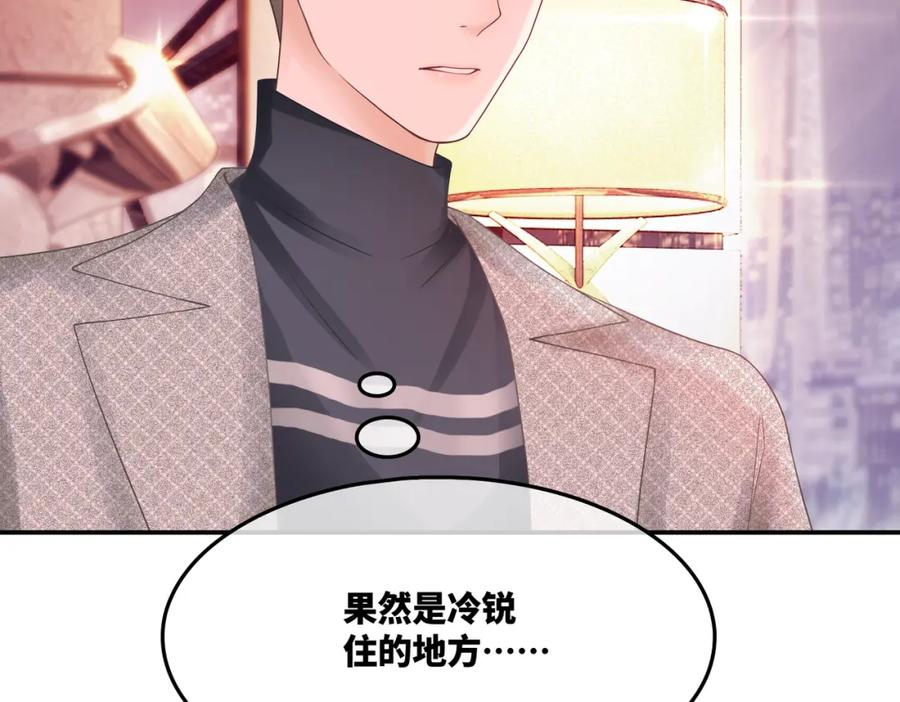 《快穿女配冷静点》第13话 我一定会报复回来 第5页