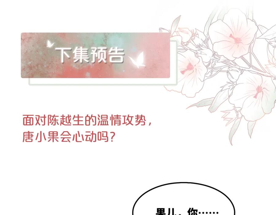 《快穿女配冷静点》第13话 我一定会报复回来 第82页