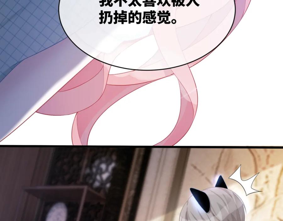 《快穿女配冷静点》第13话 我一定会报复回来 第50页