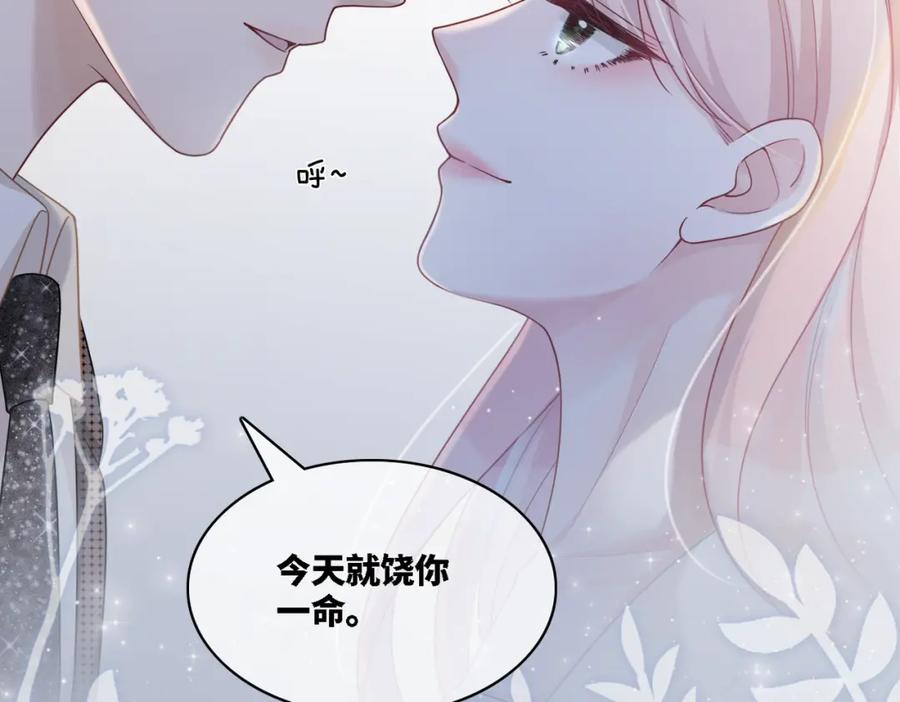 《快穿女配冷静点》第13话 我一定会报复回来 第34页