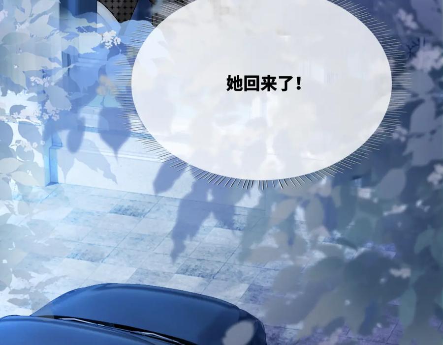 《快穿女配冷静点》第13话 我一定会报复回来 第13页
