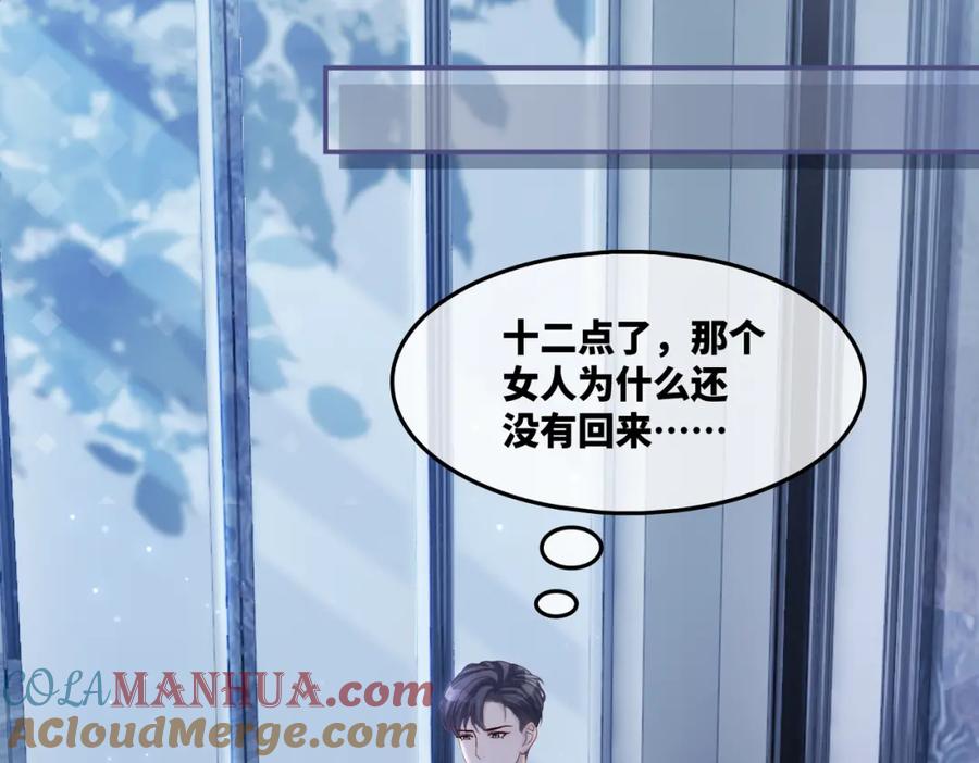 《快穿女配冷静点》第13话 我一定会报复回来 第7页