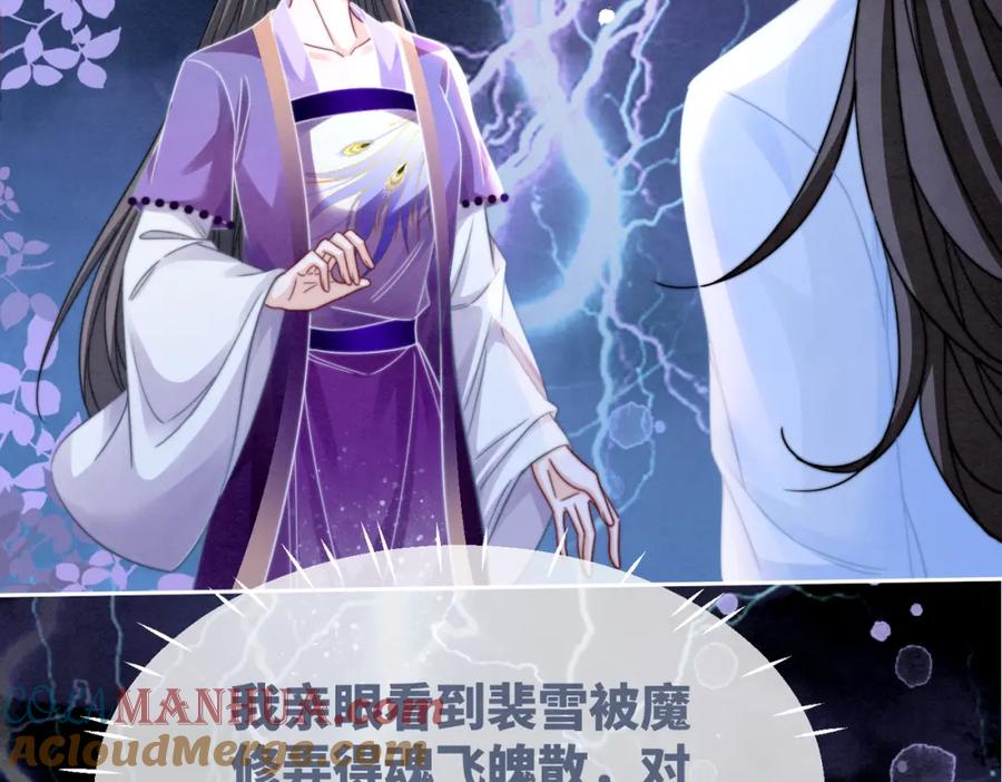 《快穿女配冷静点》第148话 逃避现实 第93页