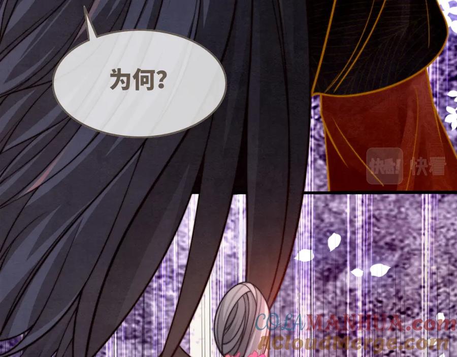 《快穿女配冷静点》第148话 逃避现实 第29页