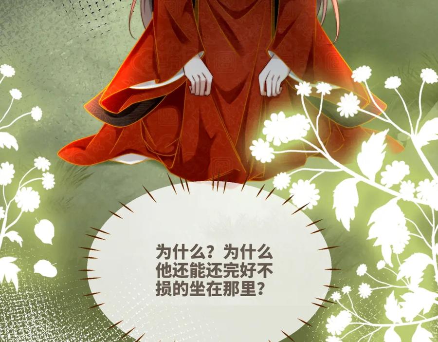 《快穿女配冷静点》第148话 逃避现实 第8页