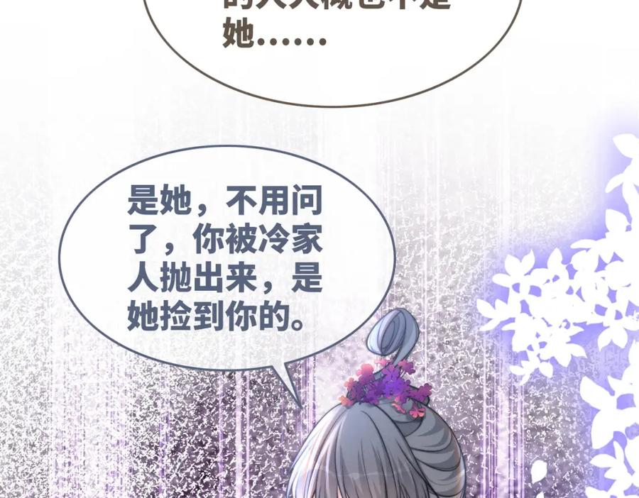 《快穿女配冷静点》第148话 逃避现实 第26页