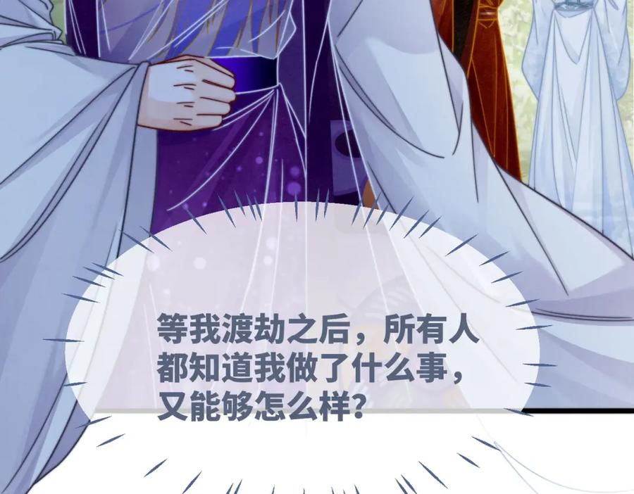 《快穿女配冷静点》第148话 逃避现实 第68页